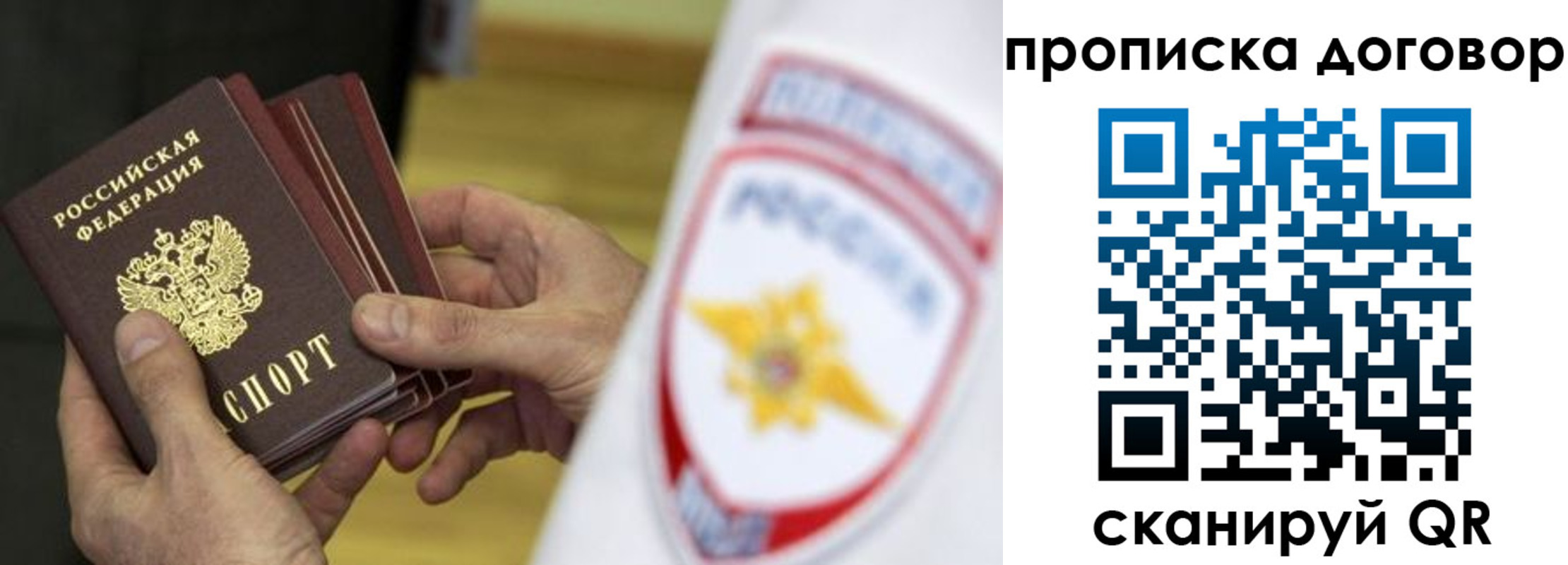 временная регистрация законно в Завитинске