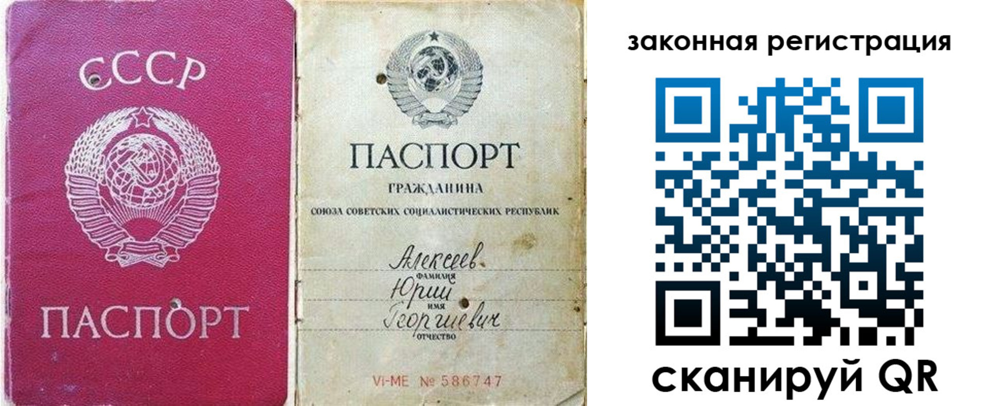 регистрация в Завитинске
