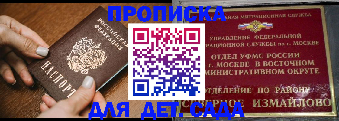 прописка для военкомата в Завитинске