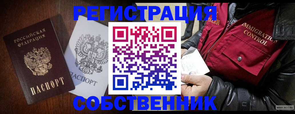 где прописаться в Завитинске