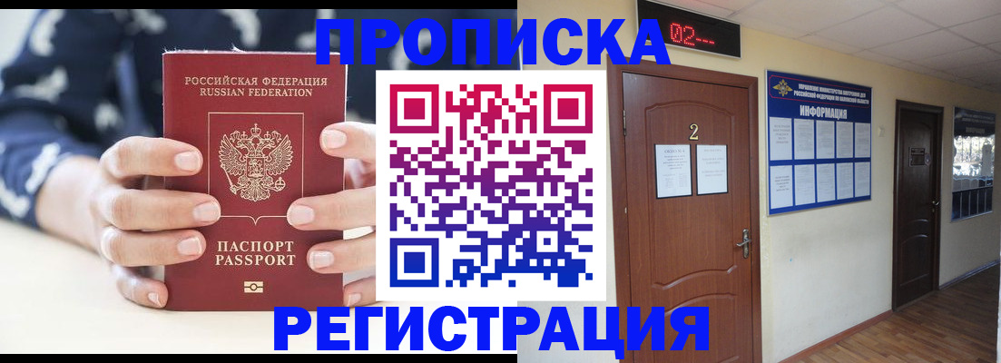 регистрация для дет. сада в Завитинске