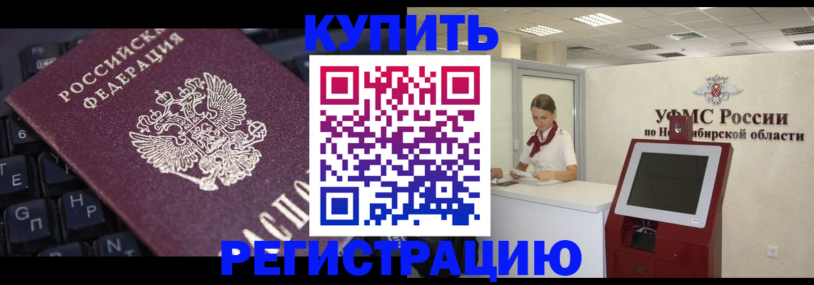 временная регистрация адрес в Завитинске