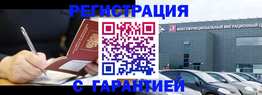 регистрация для дет. сада в Завитинске