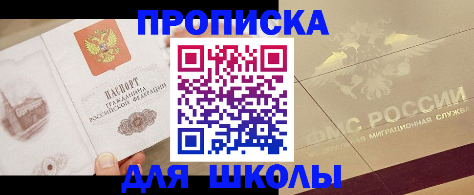 регистрация в Завитинске